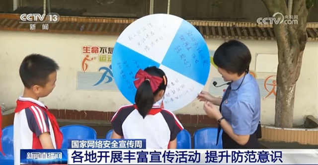 国家网络安全宣传周 | 央视关注：泸州这所学校的国家网络安全宣传教育