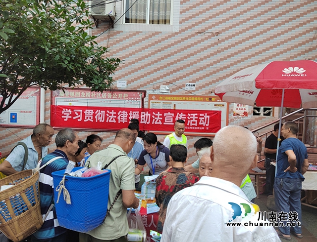 合江县福宝司法所：法律援助宣传，走进群众身边_副本.jpg