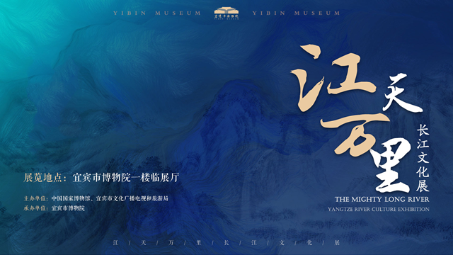 听音乐会、中秋游园、城市寻宝……宜宾这些活动等你来→(图2) 微信图片_20230921110139.png