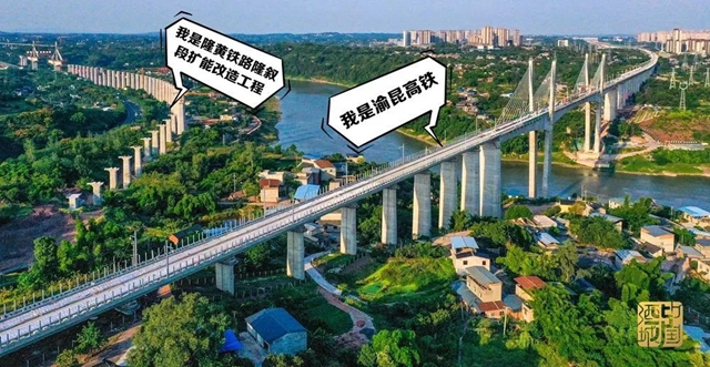 泸州两条重要在建铁路,“同框”了!(图1) 同1.jpg