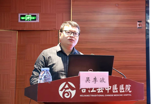 【学习】泸州市市级继教“基层医疗机构药学服务能力提升”学术会举行(图4) 4.jpg