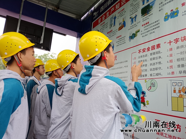 参观川南公共卫生临床医疗中心项目（一期）工地安全教育专栏.jpg