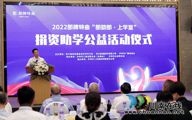 泸州民建两会员企业获评“泸州爱心慈善企业”(图3) 李金龙参加“郎助郎”公益活动.jpg