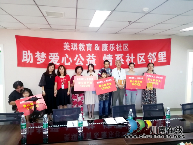 泸州民建两会员企业获评“泸州爱心慈善企业”(图4) 美琪公益活动1.jpg