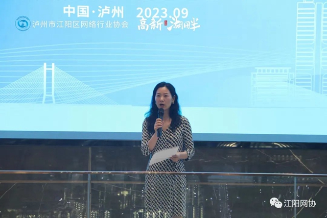 江阳区网络行业协会网络达人专委会成立 首批30名网络达人入会(图3) 3.jpg