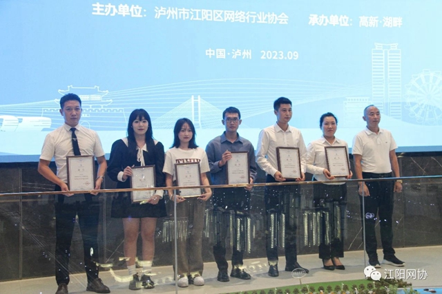 江阳区网络行业协会网络达人专委会成立 首批30名网络达人入会(图6) 6.jpg