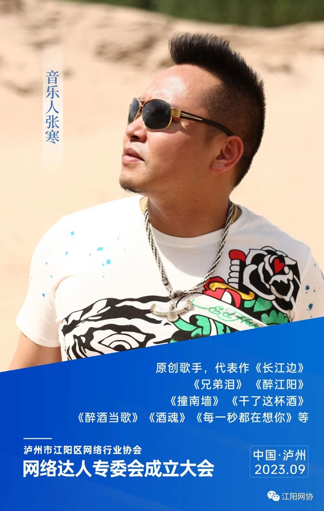 江阳区网络行业协会网络达人专委会成立 首批30名网络达人入会(图23) 23.jpg