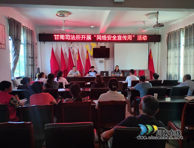 关注网络安全 防范电信诈骗_副本.jpg