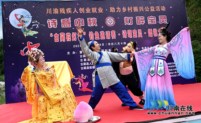 诗意中秋·灯醉宝灵|古蔺开展“川渝残疾人创业就业 助力乡村振兴”公益活动(图5) 05--.jpg