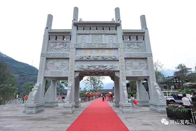 打卡“新地标”!千年马湖府古城今日开园迎客(图29) 29.jpg