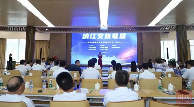 纳溪携手江安 共同成立纳江文旅联盟(图1) 联盟1.jpg