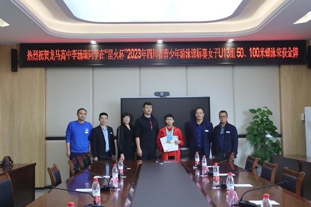 喜报丨龙马高中游泳后备人才训练基地在2023年四川省青少年（学生）游泳锦标赛中荣获佳绩！