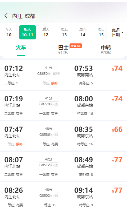 今起提速！内江人，乘高铁到香港，现在时长只需——