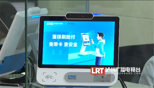 全省率先!泸州这家医院可以“刷脸”就医(图3) 3.jpg