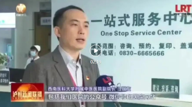 全省率先!泸州这家医院可以“刷脸”就医(图1) atd.png