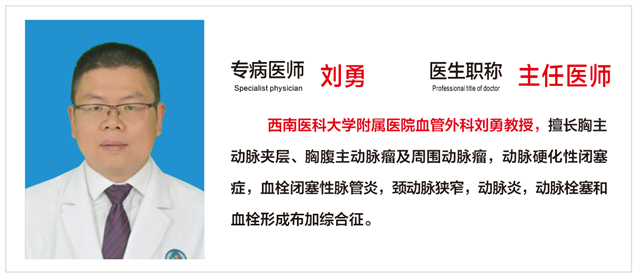 泸县“老烂腿”患者福音!一一10月12日起,每周四西南医科大学附属医院血管外科刘勇教授团队到福欣医院开展坐诊、手术查房!(图5) 微信图片_20231012090015.png