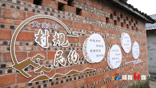 隆昌这些村变出“高颜值”!有你家吗?(图25) 26.jpg