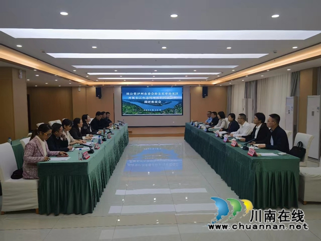 马宗慧率队到宜宾南溪区开展长江生态环境保护民主监督调研(图3) 3.jpg