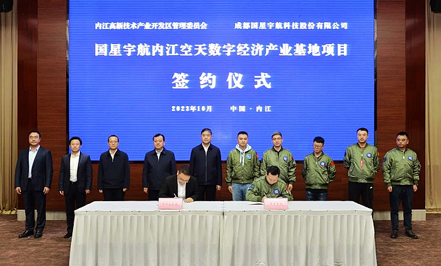 “凶”了哒！正式签约，内江向空天进军——