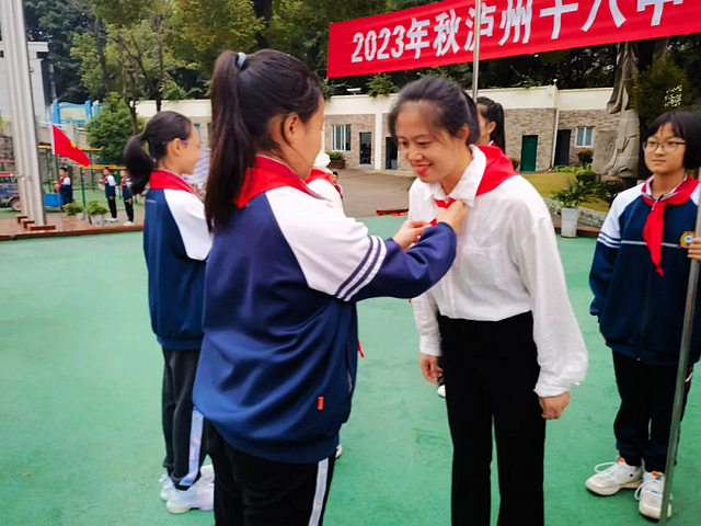 “领巾飘扬 逐梦成长”——泸州十八中2023年秋期七年级建队活动(图8) nEO_IMG_8.jpg