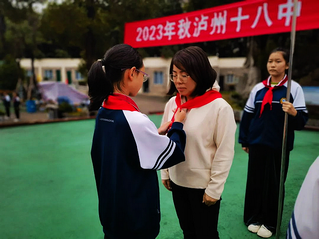 “领巾飘扬 逐梦成长”——泸州十八中2023年秋期七年级建队活动(图7) nEO_IMG_7.jpg