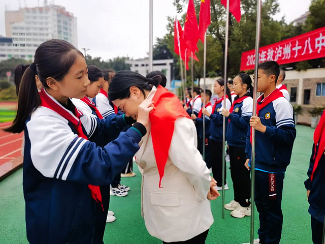 “领巾飘扬 逐梦成长”——泸州十八中2023年秋期七年级建队活动(图10) nEO_IMG_10.jpg
