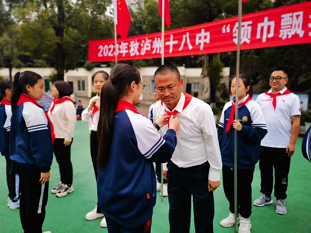 “领巾飘扬 逐梦成长”——泸州十八中2023年秋期七年级建队活动(图9) nEO_IMG_9.jpg