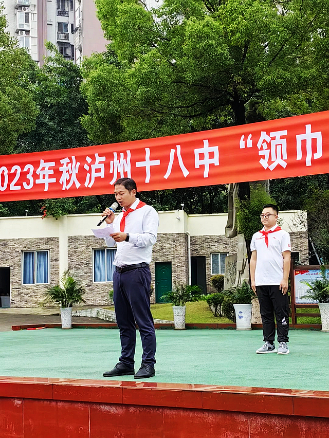“领巾飘扬 逐梦成长”——泸州十八中2023年秋期七年级建队活动(图16) nEO_IMG_16.jpg