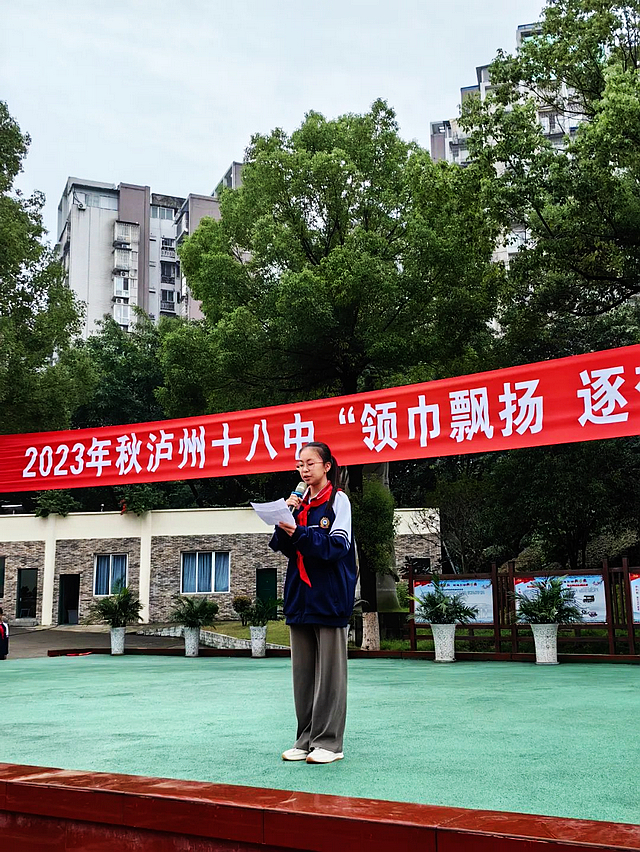 “领巾飘扬 逐梦成长”——泸州十八中2023年秋期七年级建队活动(图20) nEO_IMG_21.jpg