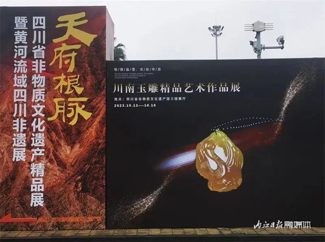 惊艳!这场国际性盛会上,内江闪亮登场(图4) 4.jpg