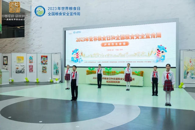 2023年世界粮食日和全国粮食安全宣传周泸州主会场启动(图4) 4.jpg