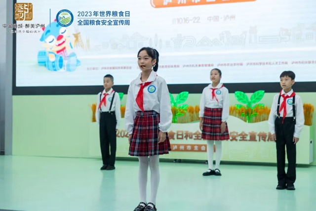 2023年世界粮食日和全国粮食安全宣传周泸州主会场启动(图3) 3.jpg