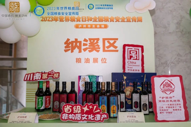 2023年世界粮食日和全国粮食安全宣传周泸州主会场启动(图13) 13.jpg