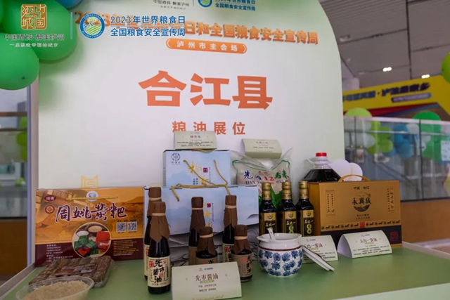 2023年世界粮食日和全国粮食安全宣传周泸州主会场启动(图15) 15.jpg