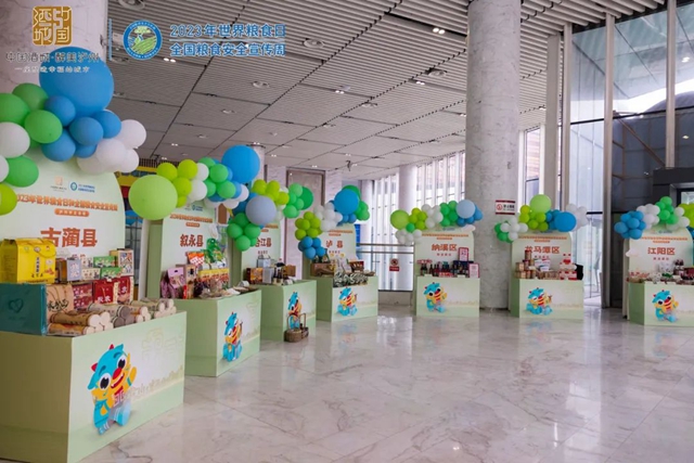 2023年世界粮食日和全国粮食安全宣传周泸州主会场启动(图19) 19.jpg