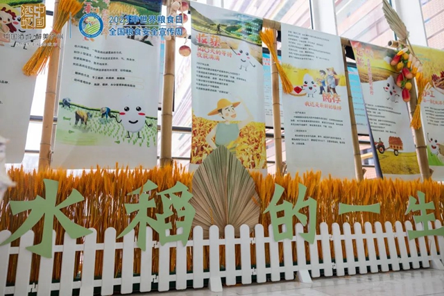 2023年世界粮食日和全国粮食安全宣传周泸州主会场启动(图20) 20.jpg