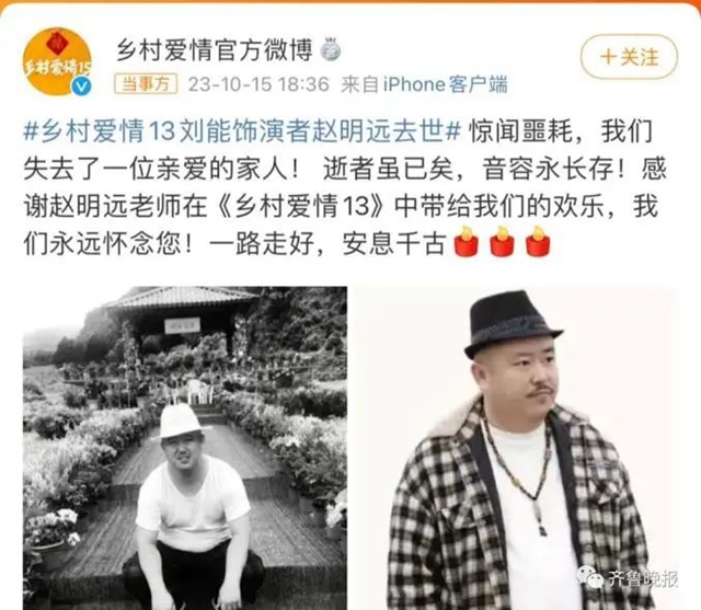 【突发】“刘能”走了，年仅42岁……警惕1 0个发病前信号