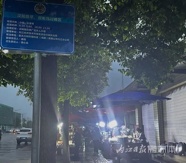 详细位置公布!内江主城区划定18处早市临时摊区(图3) 早餐3.jpg