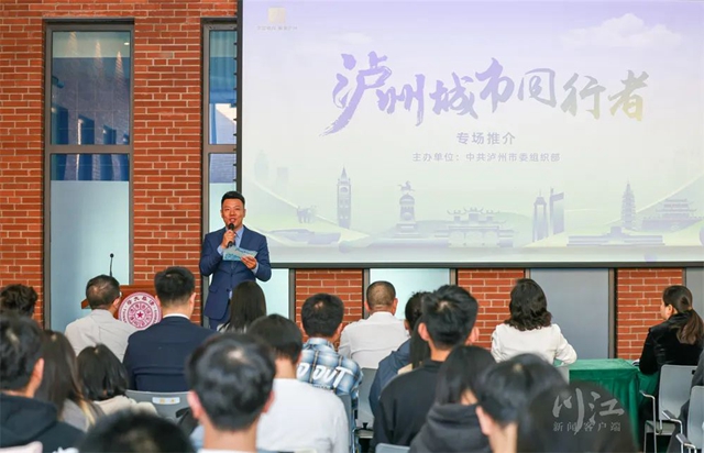 泸州赴清华揽才，3天连续3场活动丨部分学生：泸州是第一选择