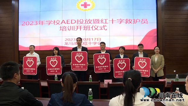 龙马潭区:“救命神器”AED投放学校 为安全加码护航(图1) AED投放仪式1.jpg
