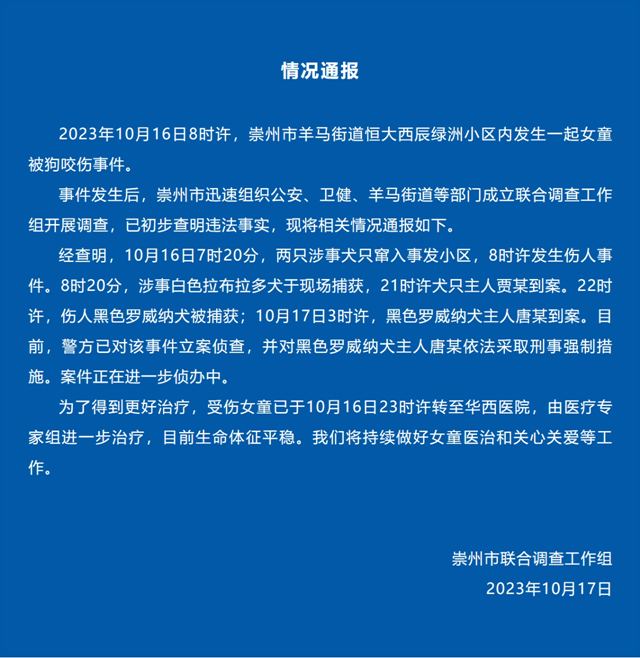 怎样防止恶犬伤人？事关泸州城市养犬，等你提意见→