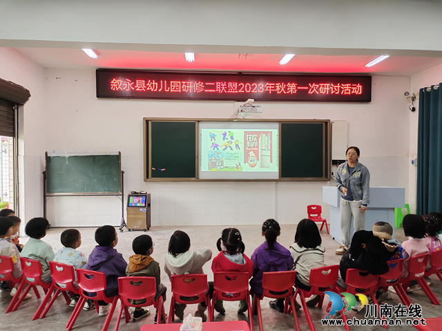 叙永县幼儿园研修二联盟 在麻城中心幼儿园开展研修活动(图3) 图片2.png