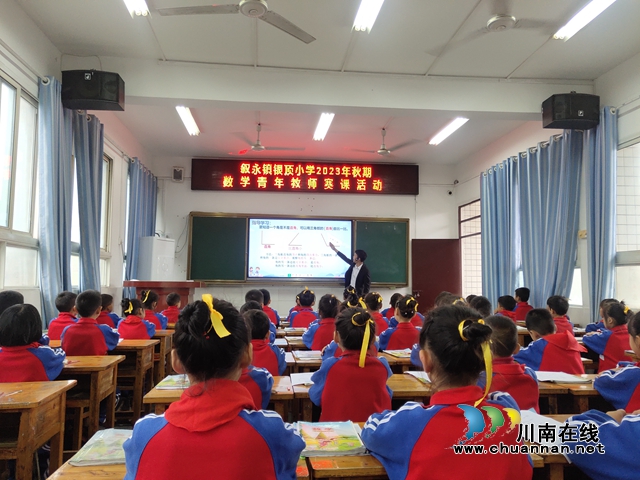 叙永县银顶小学开展数学学科青年教师优质课展评活动(图1) IMG_20231019_093949.jpg