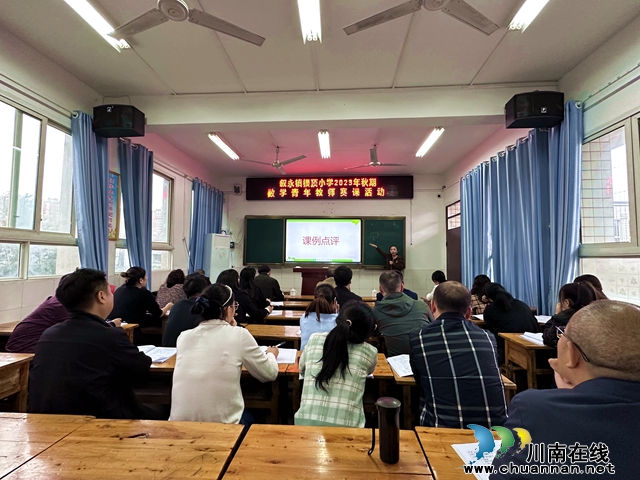叙永县银顶小学开展数学学科青年教师优质课展评活动(图2) 微信图片_20231019155721.jpg