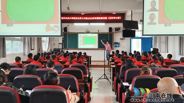 叙永县苏永庆小学数学名师工作室在正东中心校开展集中研修活动(图2) IMG_20231020_101957.jpg