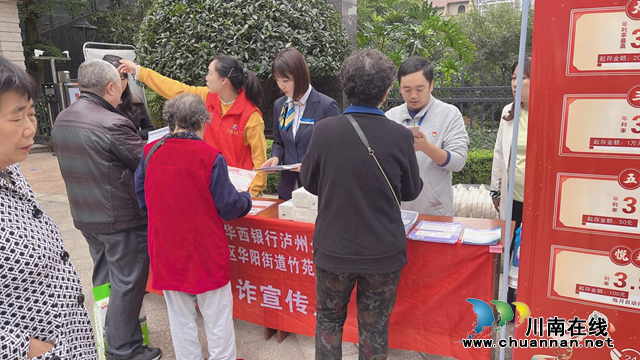 江阳区华阳街道竹苑社区:反诈、禁毒、关爱老人三不误(图1) 工作人员向老年人讲解防诈知识.png