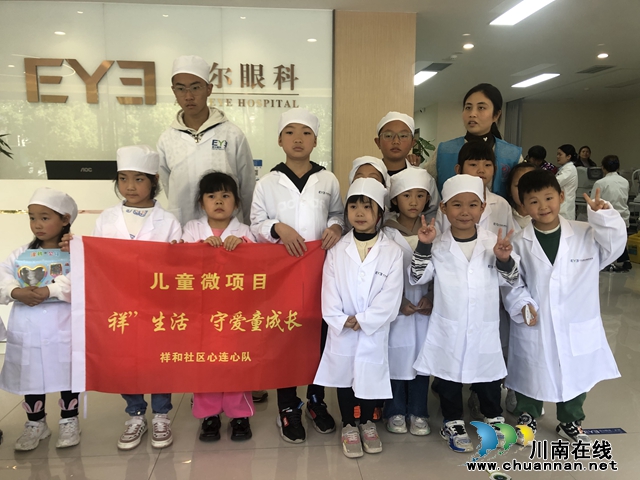 泸县玉蟾街道开展“我是眼科小医生”社会实践活动(图1) 微信图片_20231020164308.jpg