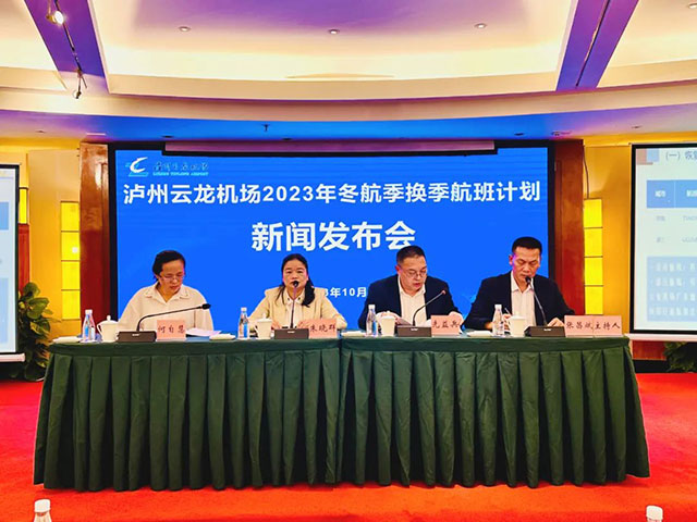 【泸州机场新航季】济南/湛江航线恢复！还要加密这些航班......