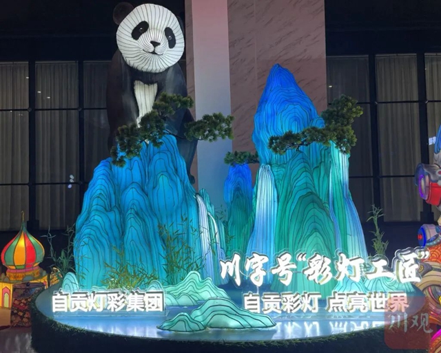 “自贡彩灯工匠”代表四川亮相全国这个大会!(图2) 灯2.jpg