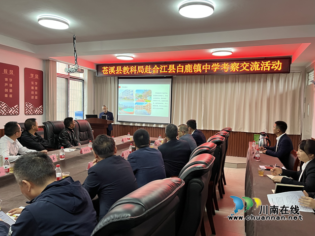 广元市苍溪县教育和科学技术局赴泸州市考察交流(图2) 广元2.png